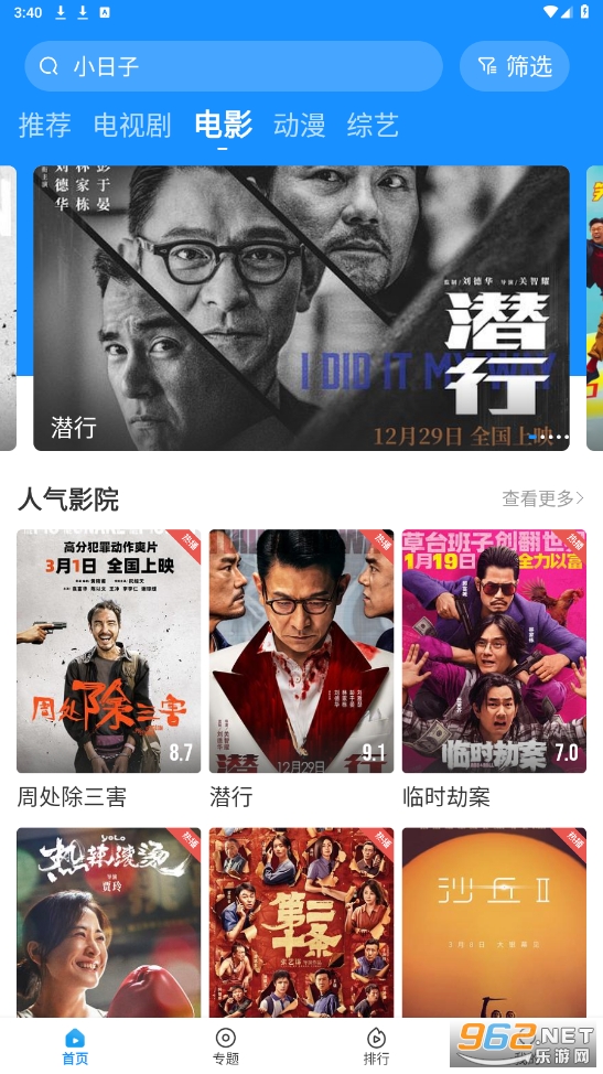 快看影视app截图1