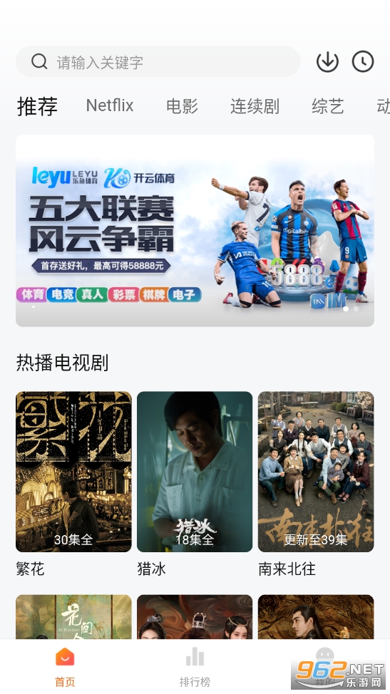 追剧达人app官方正版截图4