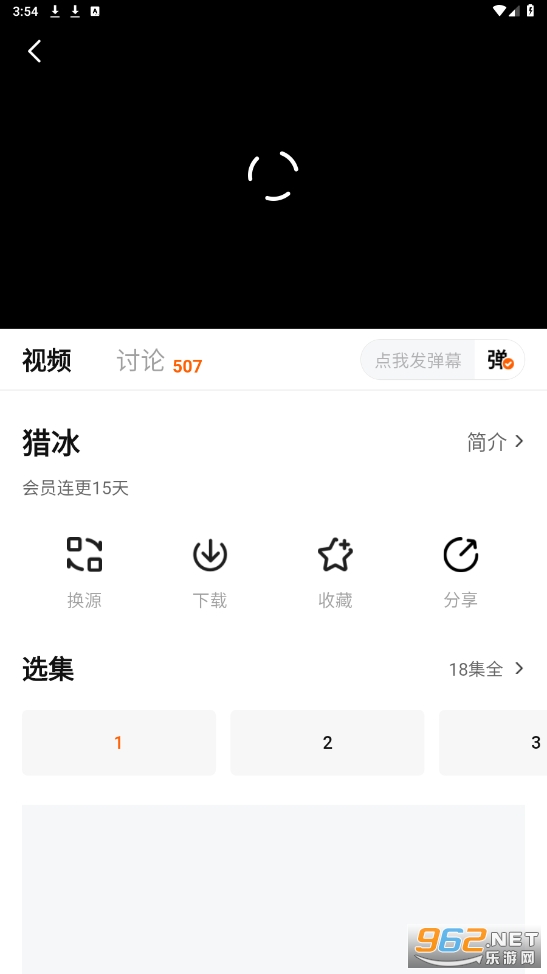 追剧达人app官方正版截图1