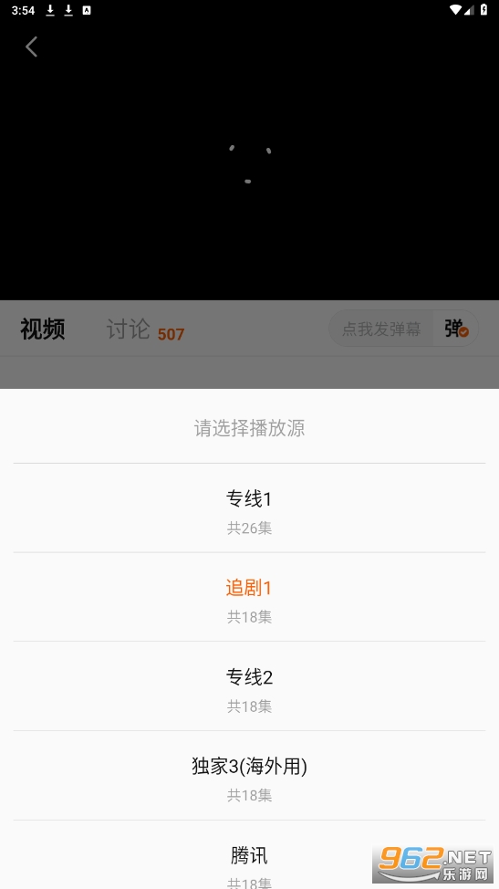 追剧达人app官方正版截图0