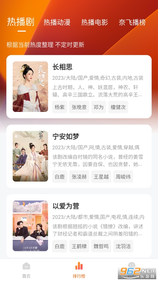 追剧达人app官方正版截图3