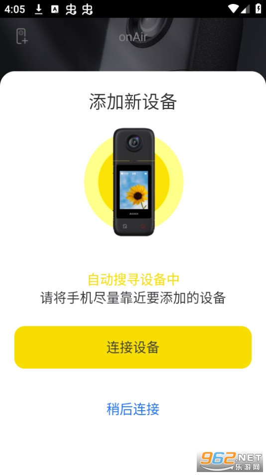 Aicoco Live��װ v1.2.28��ͼ1
