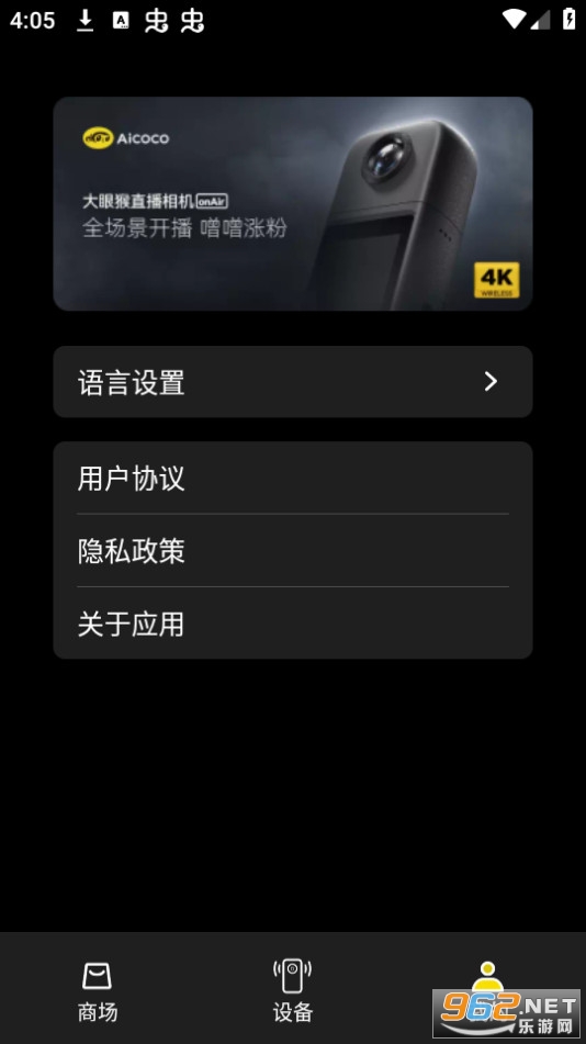 Aicoco Live��װ v1.2.28��ͼ2