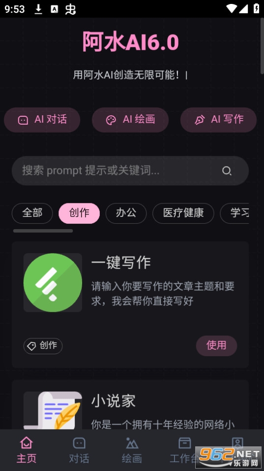 ��ˮai6.0��װ v2.8.1��ͼ1