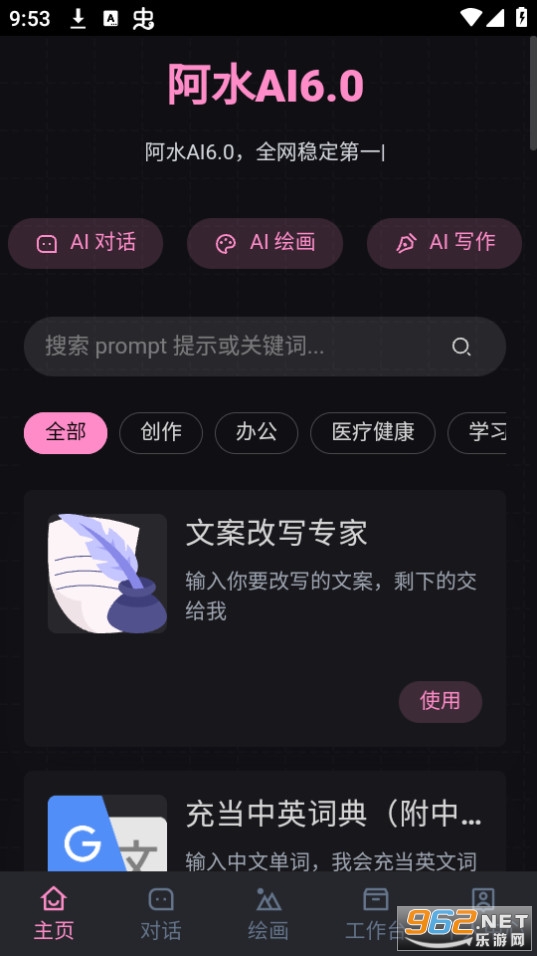 ��ˮai6.0��װ v2.8.1��ͼ2