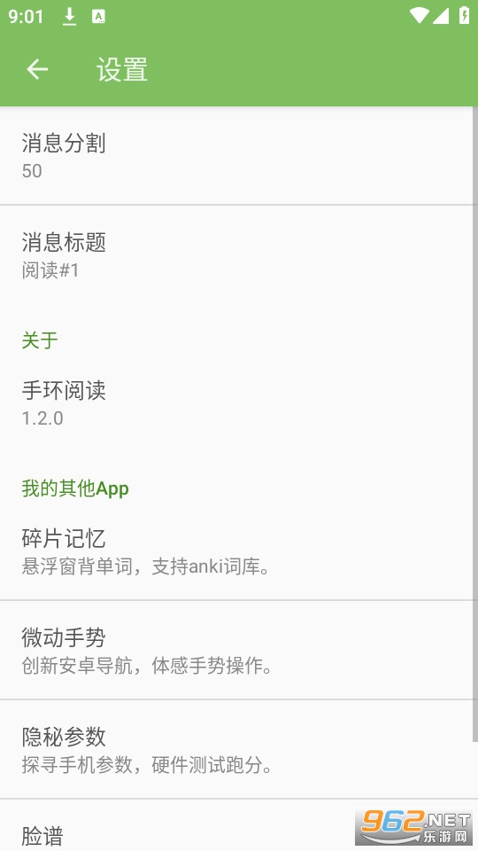 �ֻ��Ķ�v1.2.0 (�ֻ��Ķ���)��ͼ2