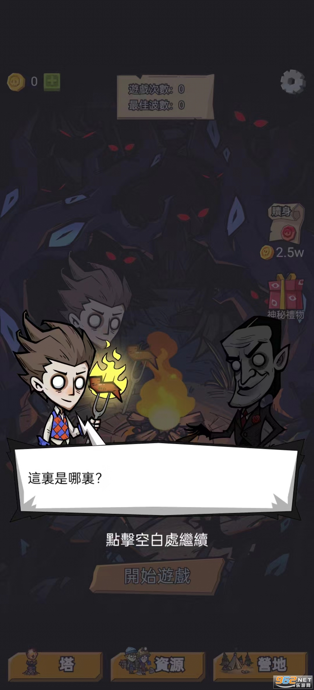 躺平打怪破解版截图0