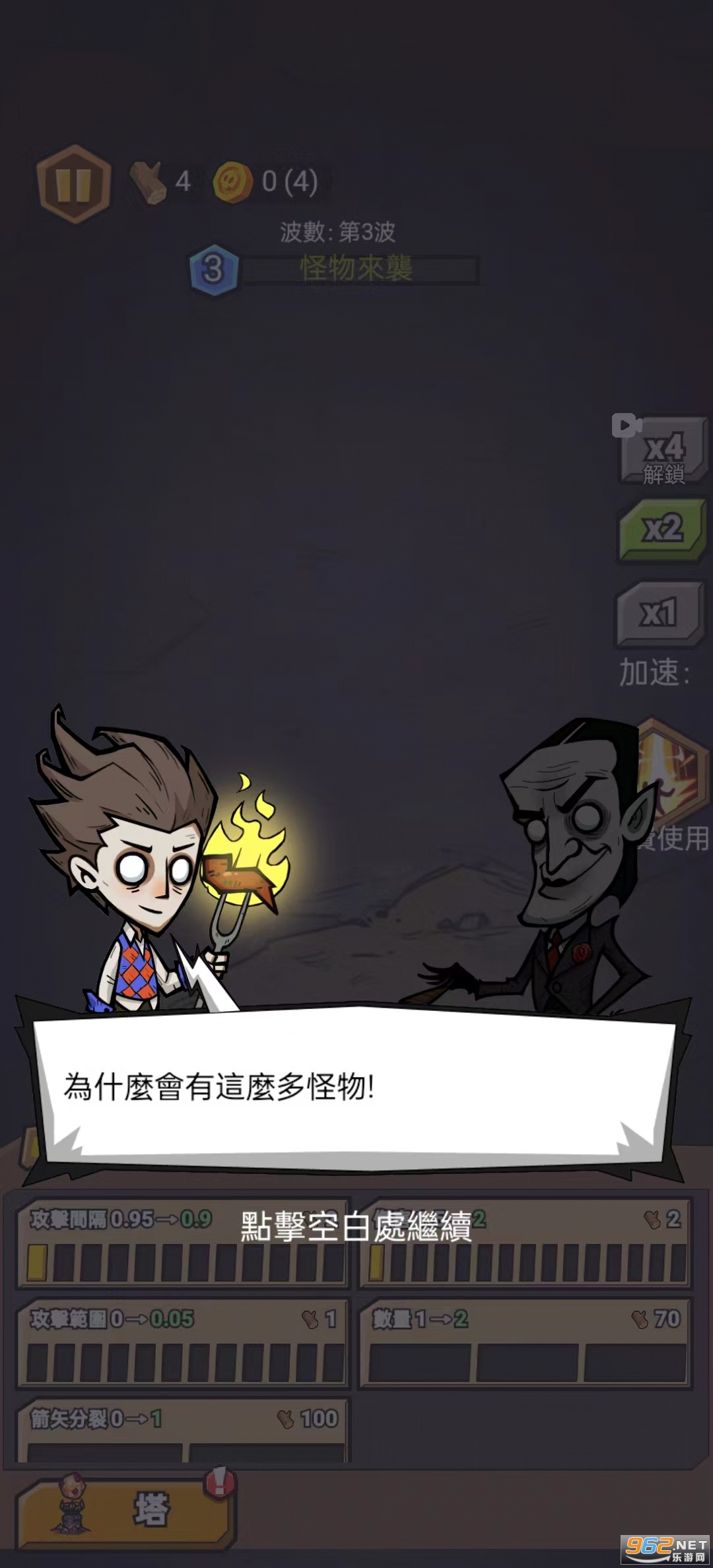 躺平打怪破解版截图2
