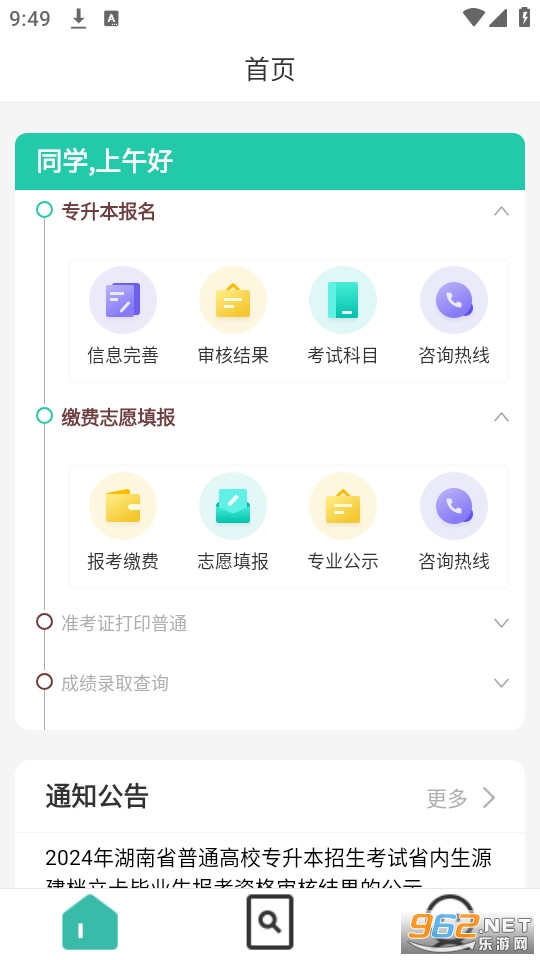 ����ר����app�ٷ��� v1.2.05��ͼ1