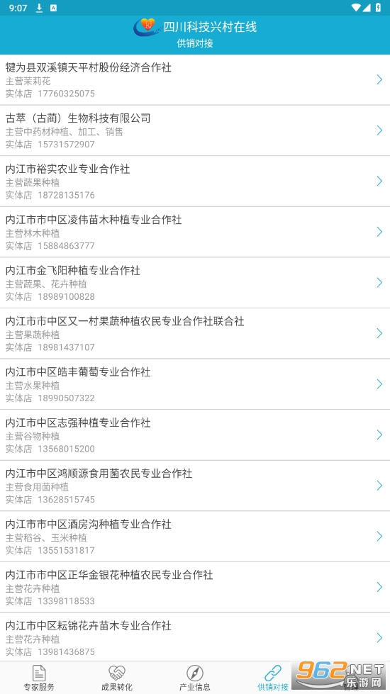 �Ĵ��Ƽ��˴�����APPv2.1.6 ���°��ͼ2