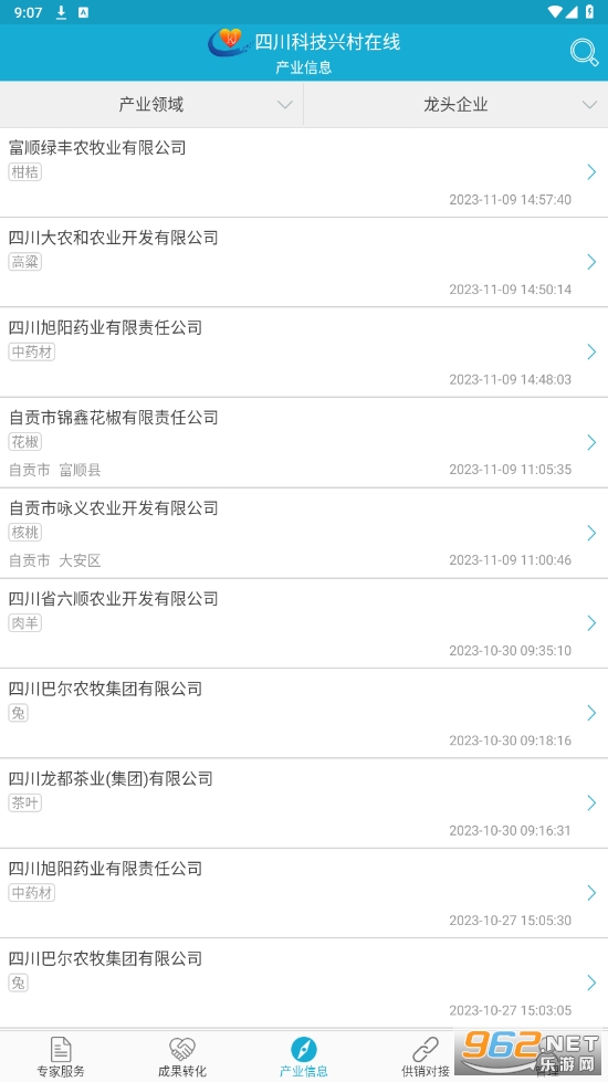 �Ĵ��Ƽ��˴�����APPv2.1.6 ���°��ͼ3