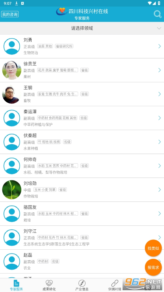 �Ĵ��Ƽ��˴�����APPv2.1.6 ���°��ͼ4