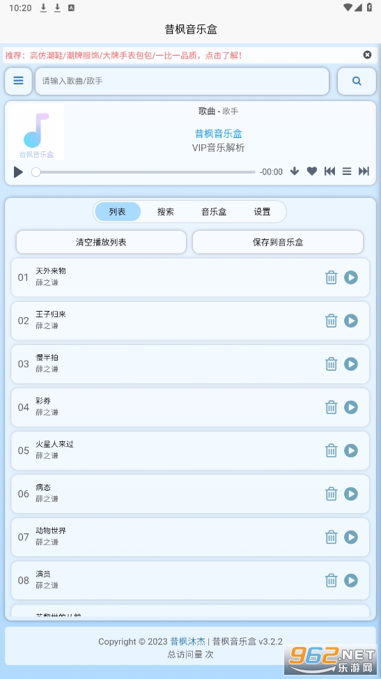 �������ֺ�app��ͼ1