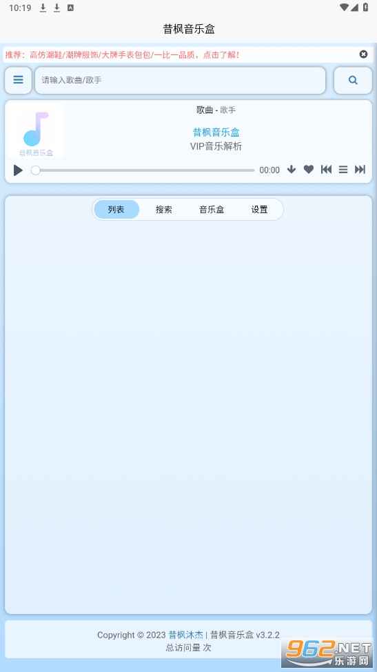 �������ֺ�app��ͼ4