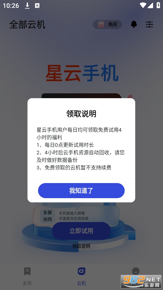 �����ֻ�app v1.0.53��ͼ1