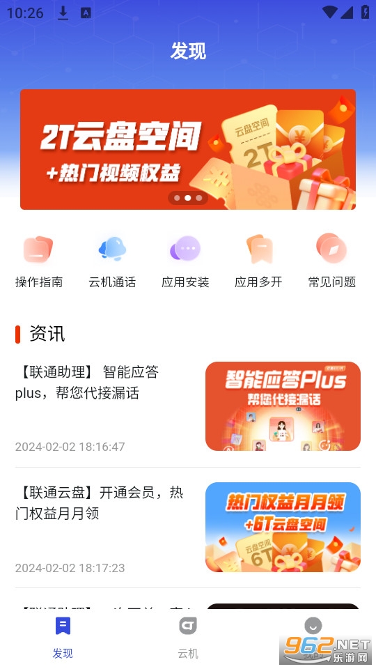 �����ֻ�app v1.0.53��ͼ3