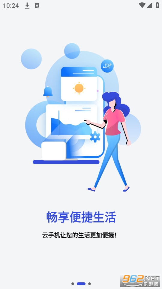 �����ֻ�app v1.0.53��ͼ6