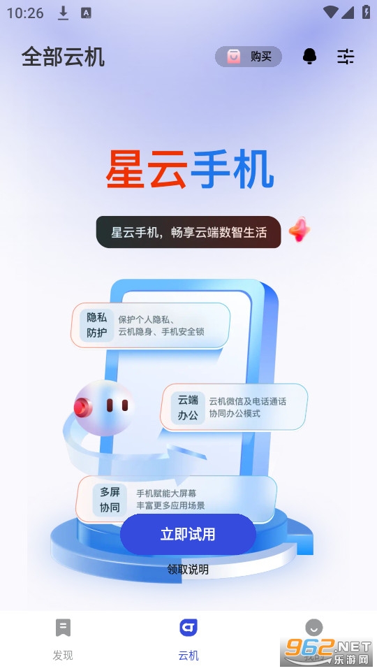 �����ֻ�app v1.0.53��ͼ8