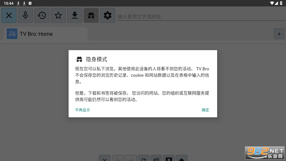 tv browser��������°�v2.0.1��ͼ2