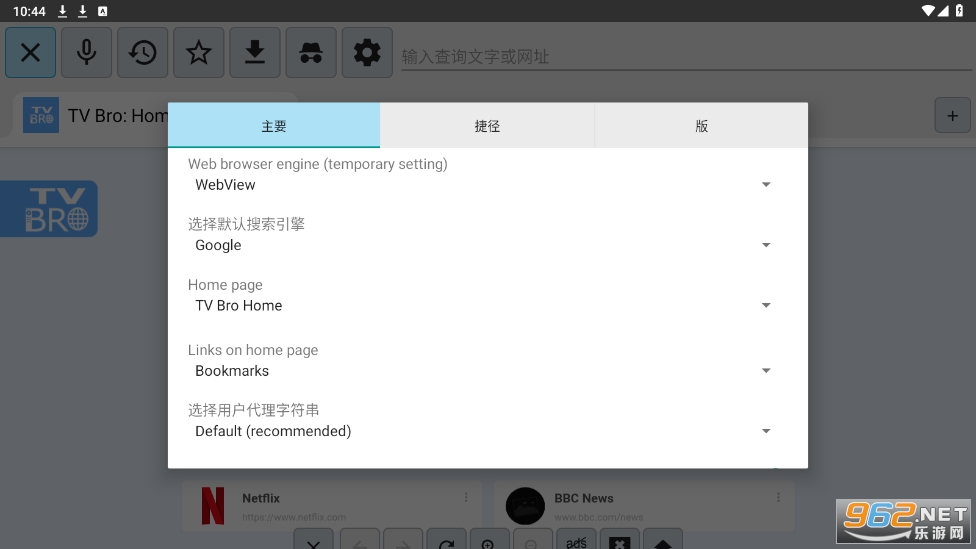 tv browser��������°�v2.0.1��ͼ3