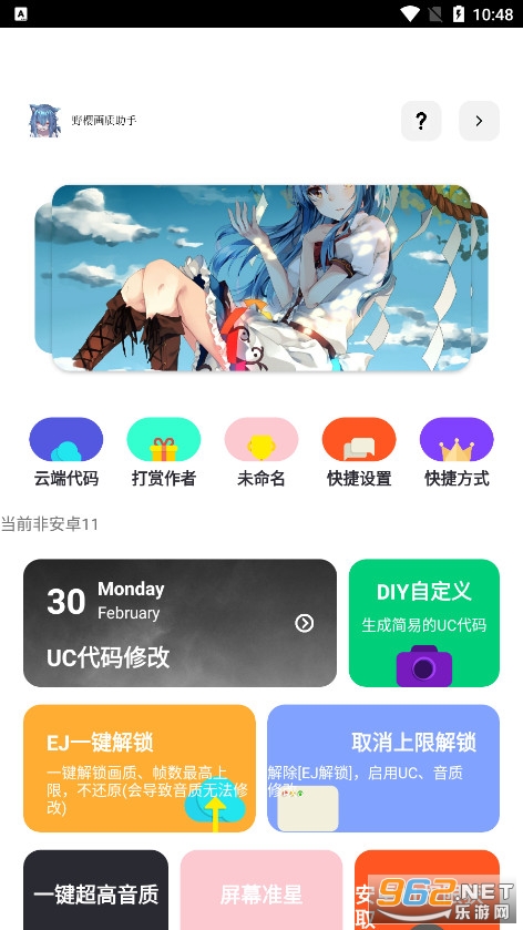 Ұӣ��������v1.8.2 �����ͼ0