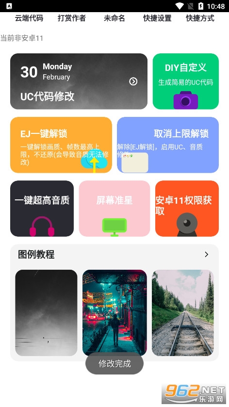 Ұӣ��������v1.8.2 �����ͼ1