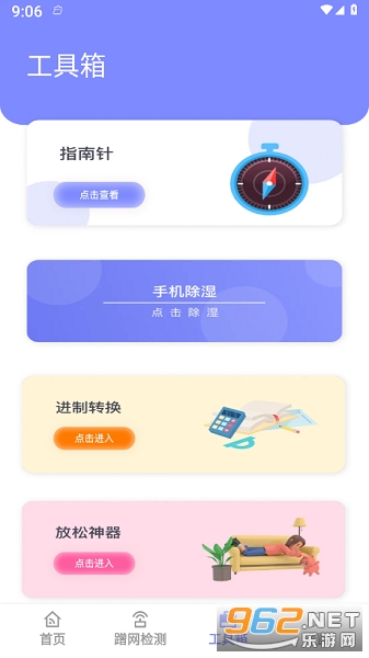 �鶯����������Ѱ�v1.0.0 �ֻ����ͼ2
