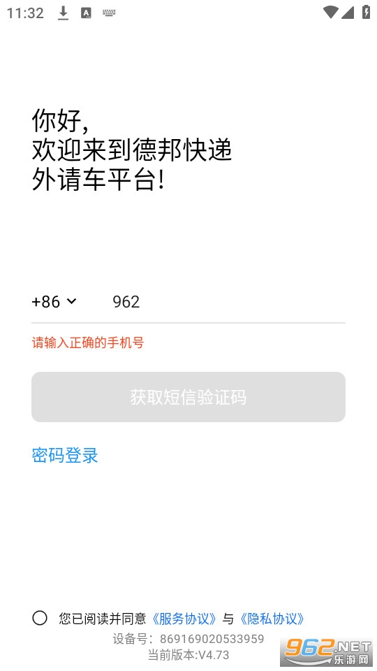 �����°��복app v4.60��ͼ0