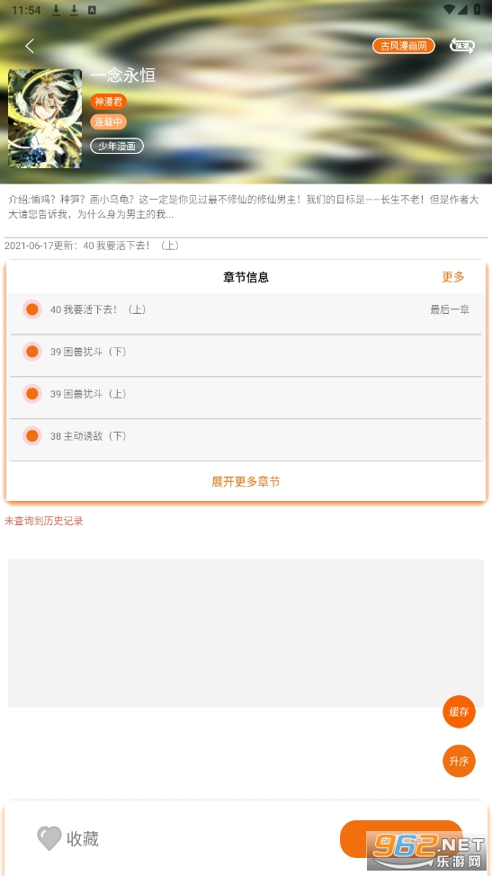 �������Ķ�appv9.05 ��׿���ͼ4