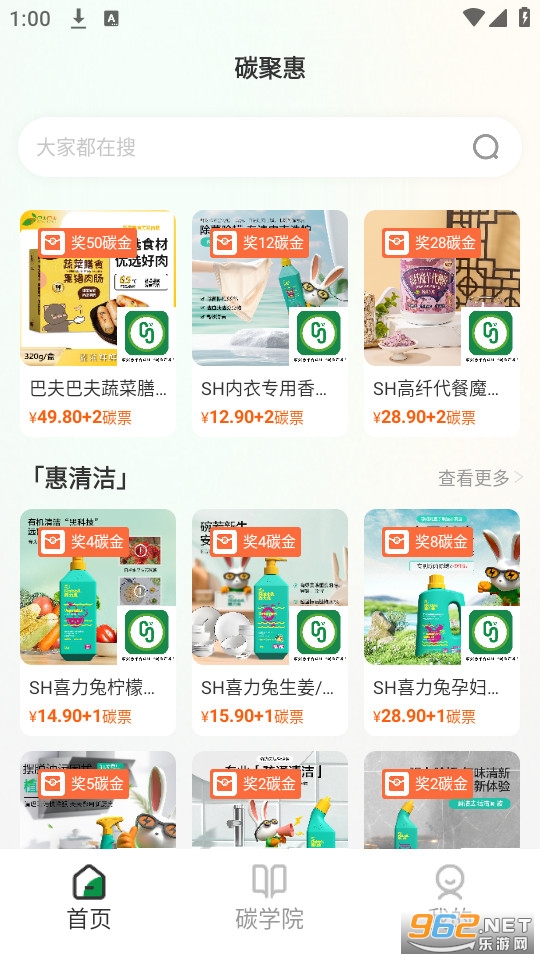 ̼�ۻ�app��ͼ1