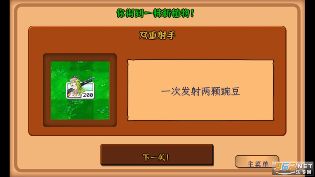 植物娘大战僵尸最新版本截图5
