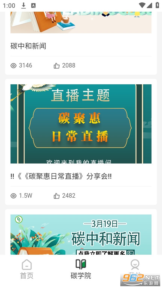 ̼�ۻ�app��ͼ3