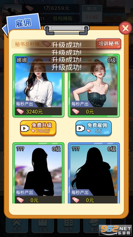 大哥逆袭记破解版截图0