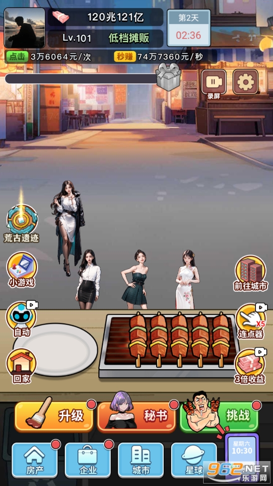 大哥逆袭记破解版截图2
