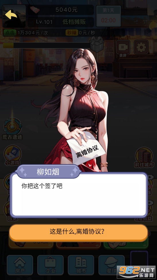 大哥逆袭记破解版截图3