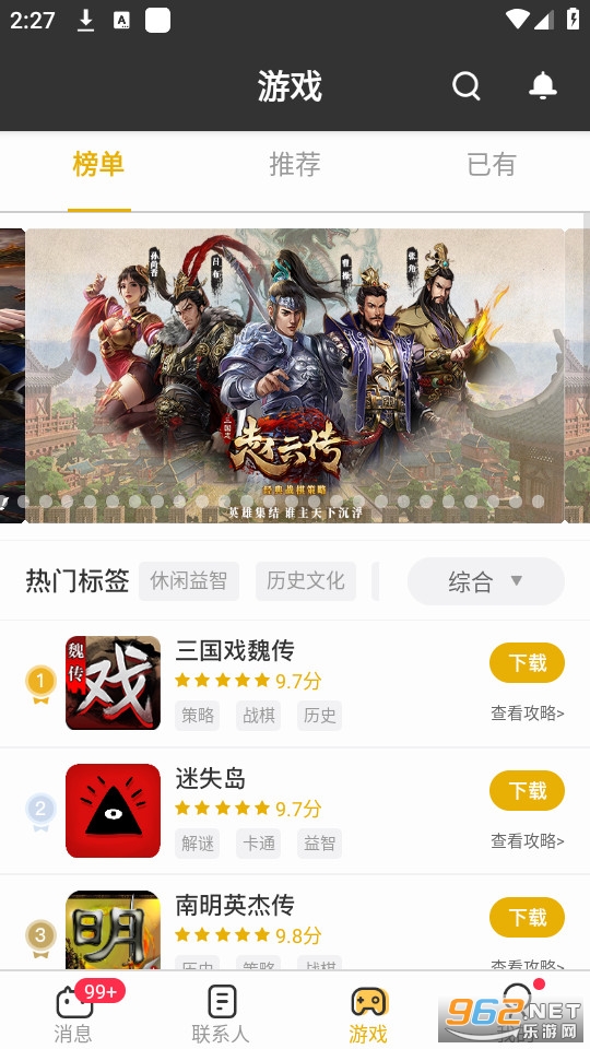 �౦��Ϸ��appv2.3.7 (�౦��Ϸ����)��ͼ4