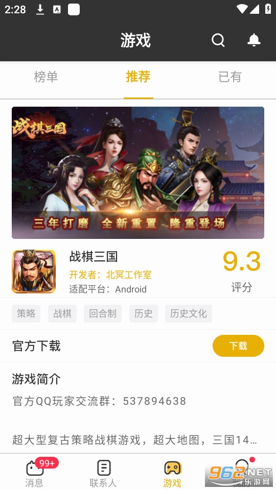 �౦��Ϸ��appv2.3.7 (�౦��Ϸ����)��ͼ3