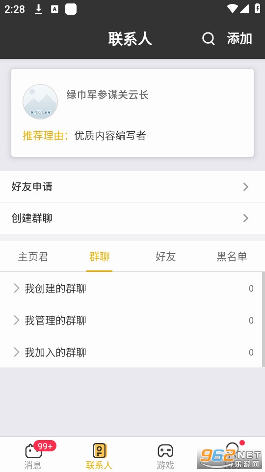 �౦��Ϸ��appv2.3.7 (�౦��Ϸ����)��ͼ1