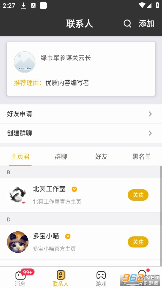 �౦��Ϸ��appv2.3.7 (�౦��Ϸ����)��ͼ6