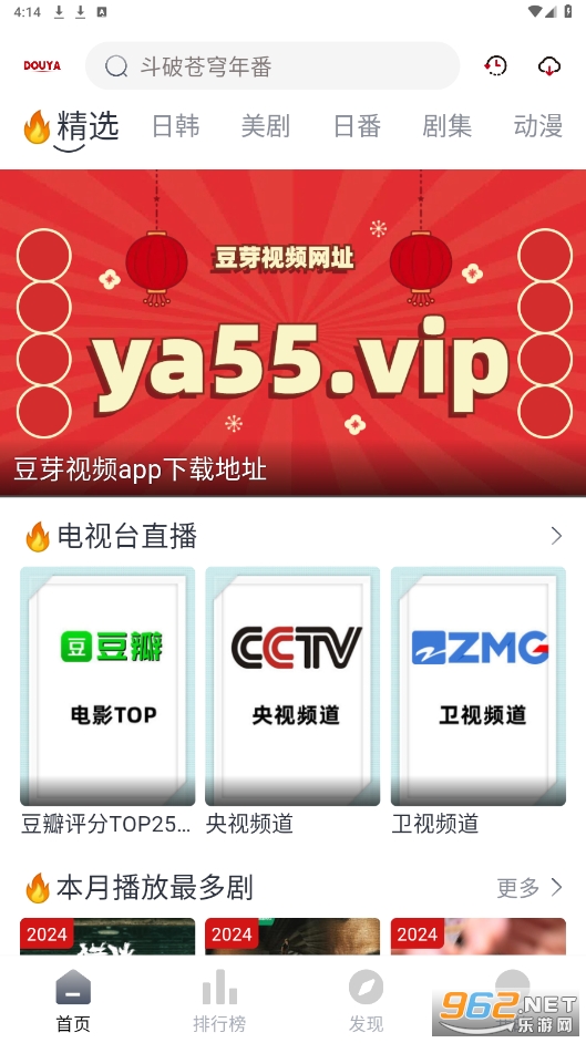 豆芽视频app截图4