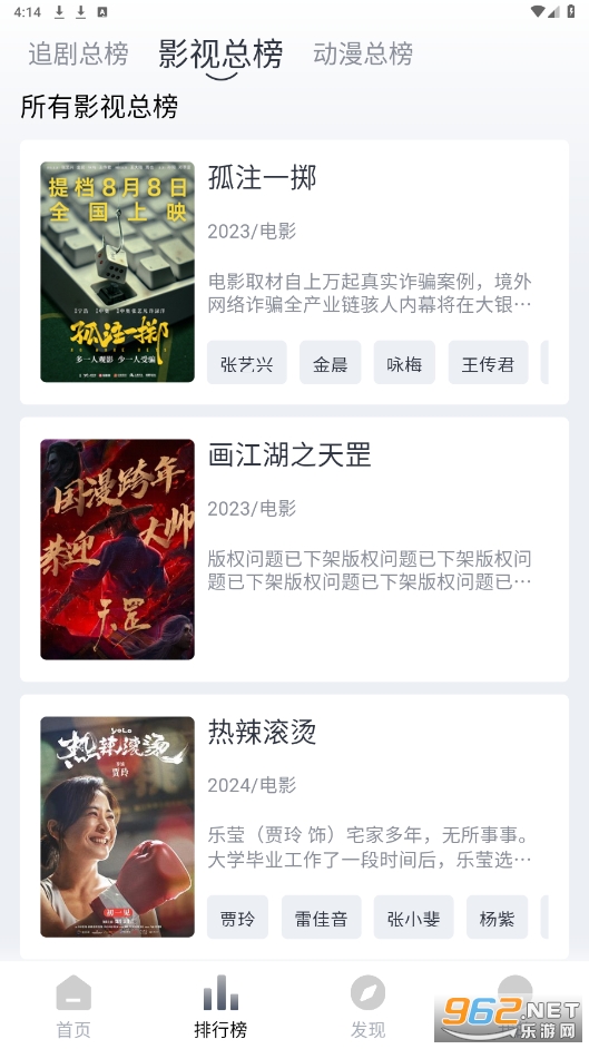 豆芽视频app截图1