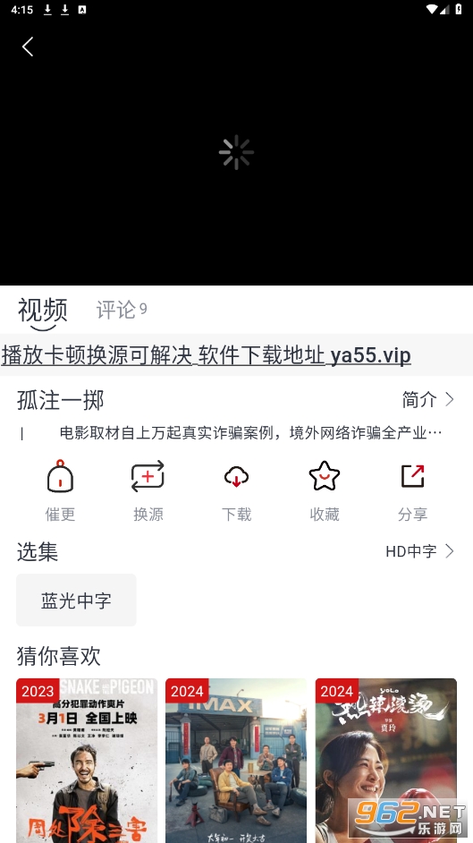 豆芽视频app截图0