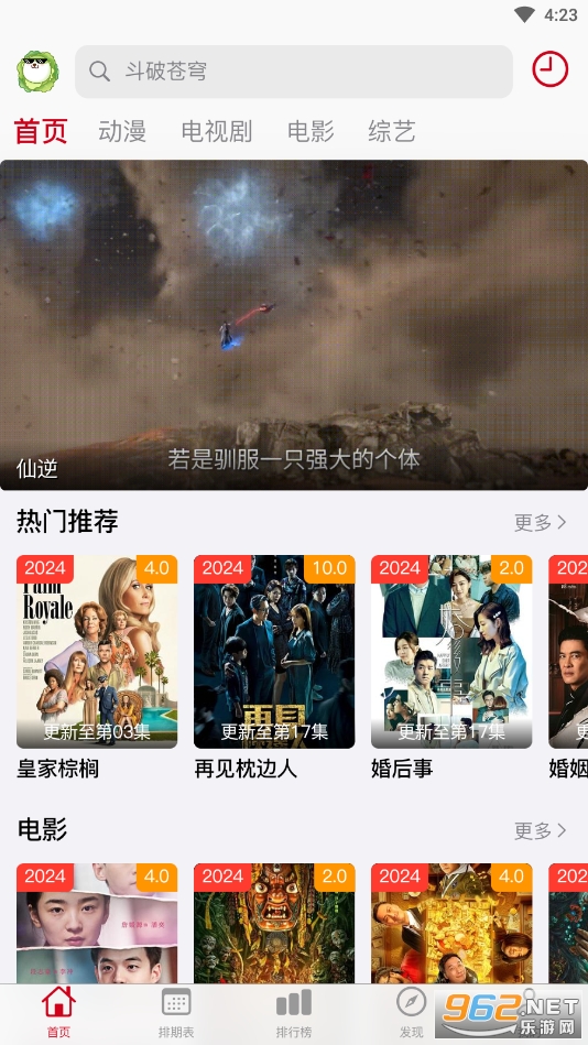 ����appv1.0.6 ���°��ͼ4