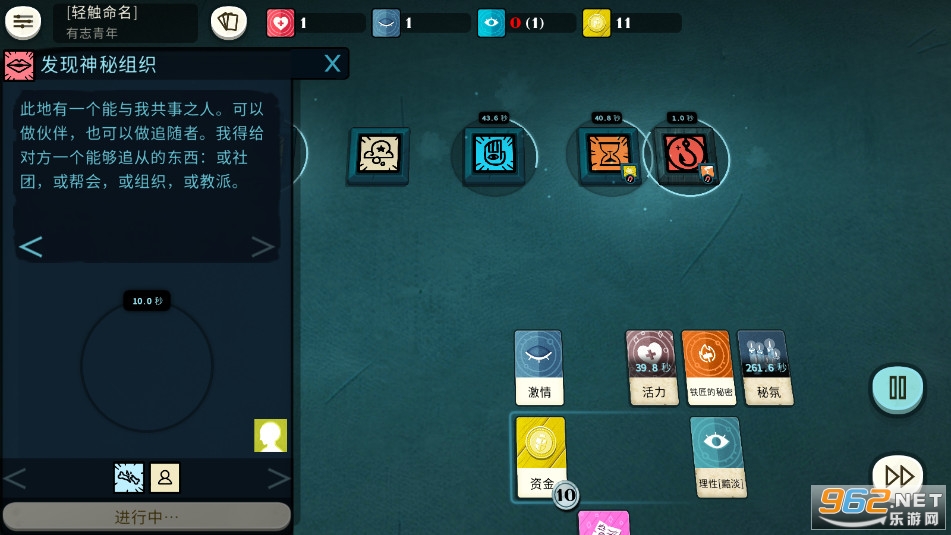 �ܽ�ģ����Cultist Simulator�ֻ�ȫdlc������v3.6.1���°��ͼ4