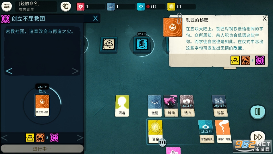 �ܽ�ģ����Cultist Simulator�ֻ�ȫdlc������v3.6.1���°��ͼ1