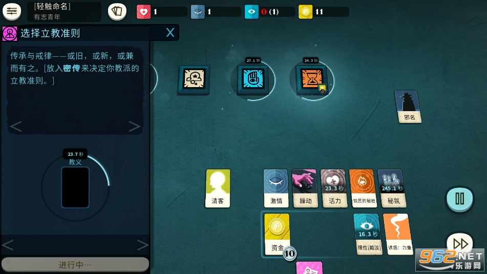 �ܽ�ģ����Cultist Simulator�ֻ�ȫdlc������v3.6.1���°��ͼ3