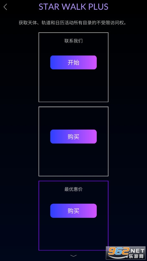 Star Walk�ǿ�������ͼ2