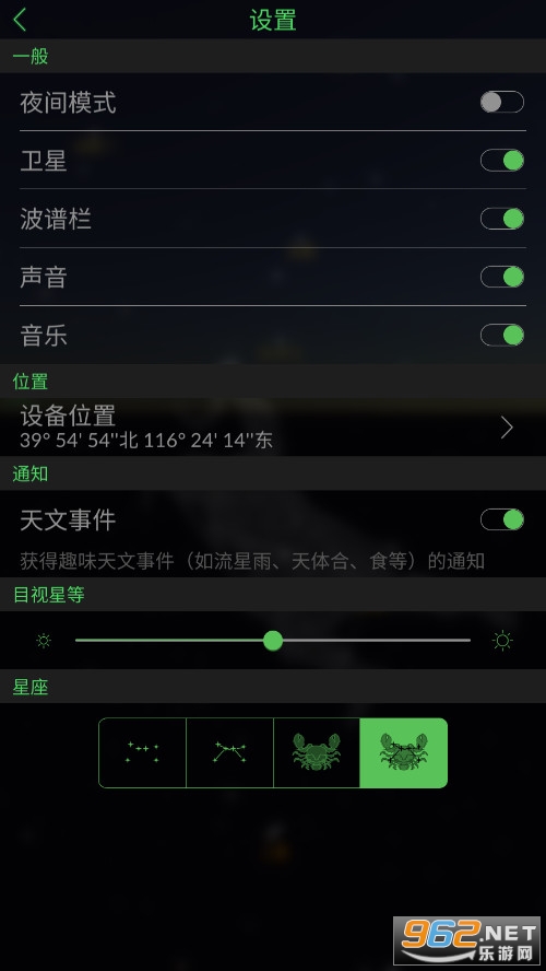 Star Walk�ǿ�������ͼ3