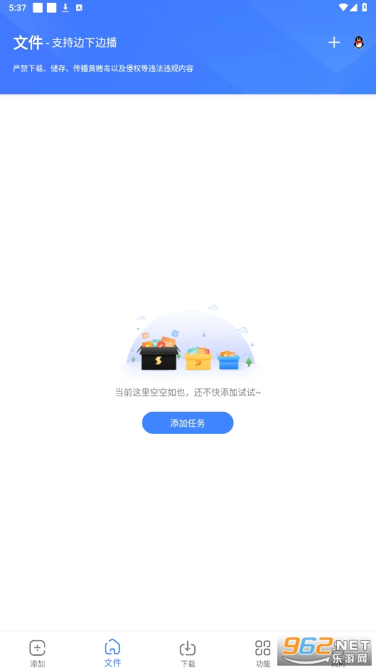 浩克下载破解版截图3