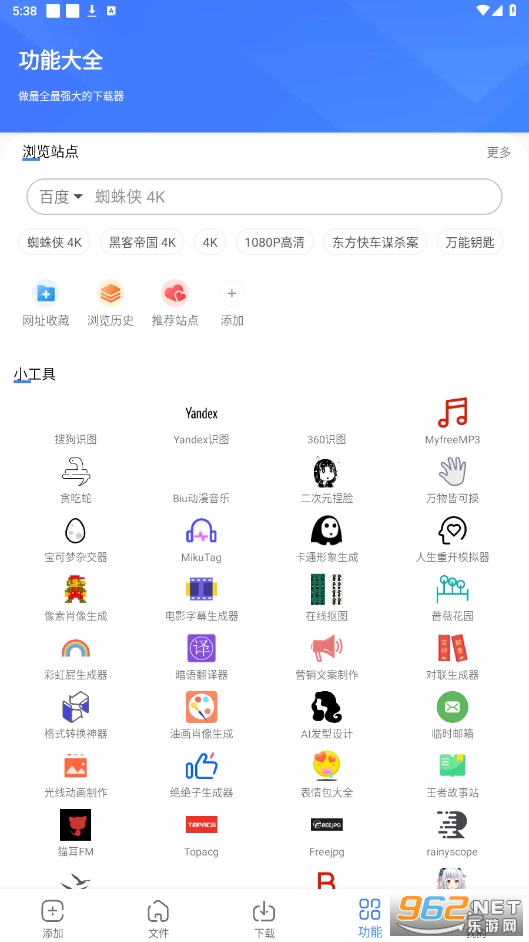 浩克下载破解版截图1